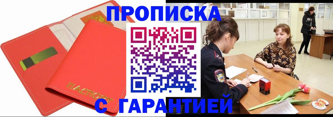 временная регистрация поиск в Губахе