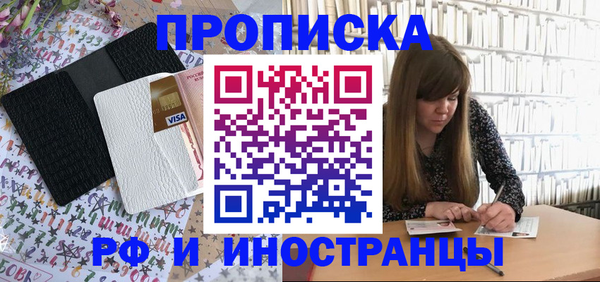 временная регистрация поиск в Губахе