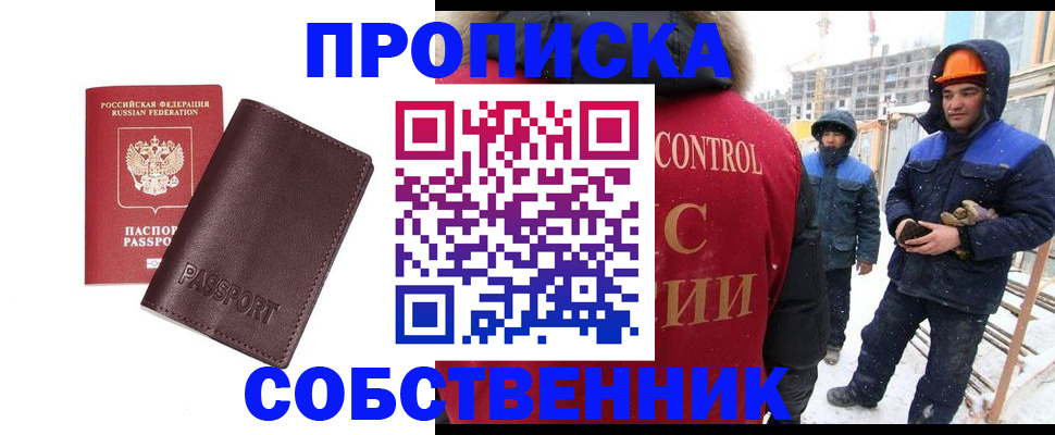 временная регистрация законно в Губахе